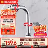 名爵（MEJUE）双孔面盆水龙头浴室洗脸盆冷热旋转洗脸池水龙头Z-012592