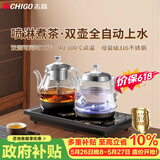 志高（CHIGO）【双上水】全自动上水电热水壶 茶台烧水壶一体机 茶桌茶几嵌入式电茶壶泡茶专用煮茶器JBL-S9815