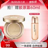 丸美 鲜颜焕亮气垫bb 提亮肤色清透遮瑕持久定妆裸妆打底粉底气垫遮瑕 自然色（不含替换装）