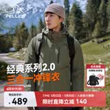 伯希和（Pelliot）【山野经典2.0】冲锋衣三合一春秋男防水外套11340105榄绿3X
