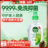 滴露（Dettol）免洗洗手液经典松木200ml 儿童家庭 99.99%抑菌杀菌消毒凝胶