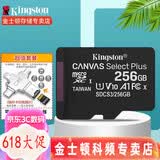 金士顿 行车记录仪内存卡 高速监控摄像头专用卡 micro sd 存储卡无人机TF卡 手机内存卡 150M/S 256G+多功能转接器