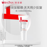 薇诺娜（WINONA）特护霜舒敏保湿屏障修护面霜乳液敏感肌护肤品男女生日礼物 【会员派样】5g特护霜第二代