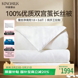 钱皇步步生莲100%双宫茧桑蚕丝被子母被净重1.8+3.6斤220*240cm