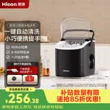 惠康制冰机家用制冰机小型子弹冰15KG全自动清洗一体便携把手冰块制冰器