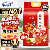 圣上用膳 五常大米 10斤 GB/T 19266 五常香米 当季新米 东北大米