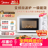 美的（Midea）变频家用微波炉  经典双旋钮 360°转盘加热  智能解冻 五档火力18L容量213B升级款（M13J）