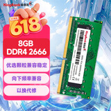 金百达（KINGBANK）8GB  DDR4 2666 笔记本内存条