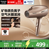 松下（Panasonic）【焕新补贴】高速电吹风机家用负离子风筒便携款纳诺怡护发大功率速干不伤发送女友生日礼物NA9C 玫瑰金【负离子护发+扩散风嘴】WNA9CN