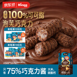禾泱泱浸润泡芙巧克力黑巧克力味16g儿童零食宝宝辅食不添加白砂糖