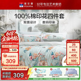 富安娜床上四件套纯棉100%床单被套 双人套件全棉床品套件230×229cm梦花间