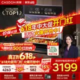 凯度（CASDON）【 双热风 】56L蒸烤箱一体机嵌入式 家用 烘焙蒸箱 烤箱 蒸烤炸炖焖5合1体 SR5628DE23-GQPro