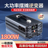 闲鸟逆变器纯正弦波大功率1800W三轮车摆摊24V转220V电源转换变压器