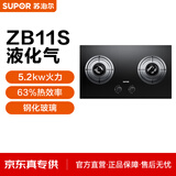 苏泊尔（SUPOR）【ZB11S天然气】5.2KW大火力嵌入式台式两用燃气灶煤气灶具双灶