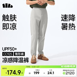 蕉下（beneunder）休闲裤子男通勤户外长裤弹力凉感锥形裤CC925 浅炭灰    XL