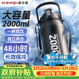 恩尔美（nRMEi）保温保冷杯大容量2000ml男士男款青少年12-18岁学生运动水壶杯子