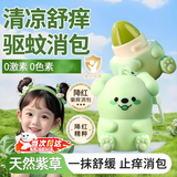 舒缓紫草膏蚊虫叮咬止痒消肿小巧便捷式防蚊膏舒爽清凉无刺激膏药 紫草膏【1支】