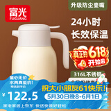 富光保温壶大容量316不锈钢保温壶易清洗家用暖壶热水壶开水瓶