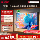 夏普【价保618】 75英寸240Hz高刷 量子点 鲸曜面板 杜比视界  QLED低反射屏壁画系列电视C75P7HA 补贴