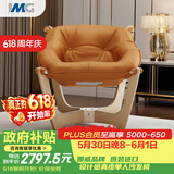 IMG Comfort设计原装进口真皮实木单人沙发椅躺椅休闲椅宠椅 卢娜椅 麦秆色