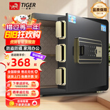 虎牌保险柜家用小型指纹密码WIFI全钢防盗可入墙办公大型保险箱新款保管箱 35cm曜石黑 密码款(钥匙/密码解锁)