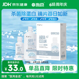 海昌隐形眼镜液水亮洁护理液500ml+120ml  护理液清洁杀菌除蛋白