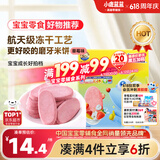 小鹿蓝蓝益生菌冻干溶溶米饼草莓味 宝宝儿童零食冻干工艺吸口水 20g