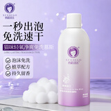 雪貂留香轻氧净爽慕斯狗狗猫咪祛味留香免水洗泡泡宠物香波抑菌猫用沐浴露