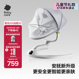 babycare婴儿电动摇椅0-1岁宝宝安抚摇篮椅哄娃睡觉神器礼物-升级轻奢款