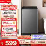 美的（Midea）【价保618】免清洗波轮洗衣机全自动 6公斤小型家用 除螨 一级能效 MB60V56B 以旧换新 补贴 自营