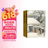 三国演义 陈全胜插图本 赠藏书卡、三国演义地图、三国时期大事年表 布面精装 彩色插图 正文字大疏朗