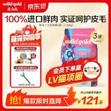 素力高（SolidGold）进口高蛋白鲜肉三文鱼含鱼油美毛减少掉毛成猫粮3磅/1.36kg