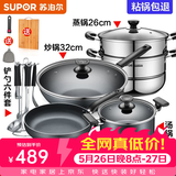 苏泊尔（SUPOR）不粘炒锅无烟厨房全锅具套装组合平底锅汤锅煎锅燃气电磁炉通用 五件套【炒+煎+汤+蒸+铲】