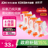 科卡【4包装】雾化面罩雾化器儿童流感一次性气流家用雾化机配件老人