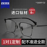 蔡司（ZEISS）镜片近视眼镜框可配度数男士防蓝光半框变色散光进口纯钛专业镜架 【日本进口钛材】中框-黑枪 单镜框（送0度防蓝光）支持试戴