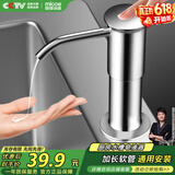 四季沐歌（MICOE）洗洁精压取器厨房水槽皂液器延长器洗菜盆洗涤剂按压器加长管BZ02