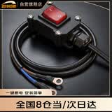 欧锐驰摩托车12V电瓶大功率正极断电开关防漏电直流摩托车开关