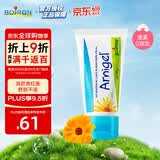 boiron宝弘山金车凝胶淤青膏45g 修护缓解运动碰撞淤青改善红肿