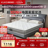 顾家家居（KUKA）梦想垫PLUS 2cm天然乳胶床垫专利深睡席梦思梦想垫1016 1.8x2米