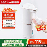 苏泊尔（SUPOR）苏泊尔自动感应泡沫洗手机智能免接触洗手液出泡机皂液器