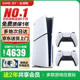 索尼（SONY）【国内保税仓】索尼ps5 slim/pro轻薄版体感家庭游戏机主机港版/日版支持VR/GTA6 日版PS5 slim光驱版双手柄（送共享会员）