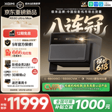 极米（XGIMI）RS30 Ultra Max 5500CVIA超亮 4K超清 投影仪家用三色激光变焦移轴智能投影机RS20升级国家补贴