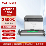 才进适用惠普HP118a硒鼓带芯片黑色178nw 179fnw粉盒150a 150nw m178nw打印机墨盒W2080A碳粉Color Laser MFP