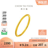 周大福素圈戒指足金黄金戒指女12号约1.8g EOF1生日礼物