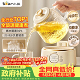 小熊（Bear）【价保618】全玻璃养生壶 纯玻璃多功能恒温烧水壶煮水壶 办公室轻音炖煮茶壶 1L YSH-J10D1