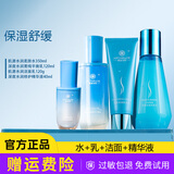 雅滋美特中年妈妈护肤品水乳补水保湿抗皱淡纹化妆品可用肌源套装正品官方 【油皮|清爽型】肌源4件套装