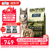 伯纳天纯狗粮原始狩猎 鸭肉&梨配方狗粮 全阶段高鲜肉犬粮12kg/24斤