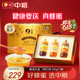 山萃中粮【成熟蜂蜜礼盒】洋槐椴树枣花500g*3 端午节送父母长辈礼品