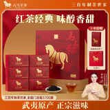 八马茶业马上红360 正山小种一级 武夷原产 192g礼盒装 红茶 茶叶送礼端午
