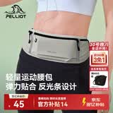 伯希和（Pelliot）跑步腰包男女斜挎包户外徒步运动手机包轻便收纳包165025038灰色